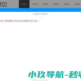 浙江裕林隆工贸有限公司