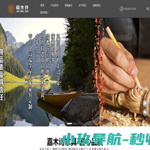 实木家具_实木家具定制_深圳实木家具工厂_嘉木诗实木品牌