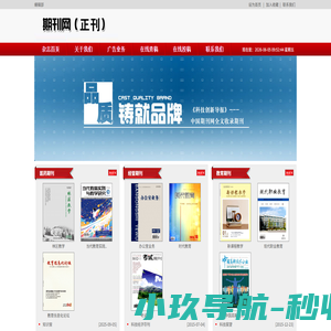 杂志社