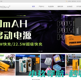 沃品官网-沃品官方商城_沃品移动电源_沃品蓝牙耳机_移动电源生产厂家