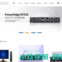 国产服务器杭州代理,信创服务器杭州代理,服务器杭州代理,DELL杭州代理,超聚变杭州代理