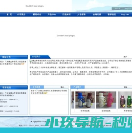 佛山市南海区稻草人生活用品有限公司