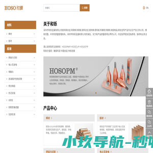 深圳市和铄金属有限公司-是生产钨,钼及其合金材料,铜合金材料,以及精密电极加工的企业。生产的钨铜,钨银,钨基高比重以及氧化铝铜,铬铜，铬锆铜等材料广泛应用与于电阻焊电极、电火花电极、电子封装片以及电力电气触头等工业领域。