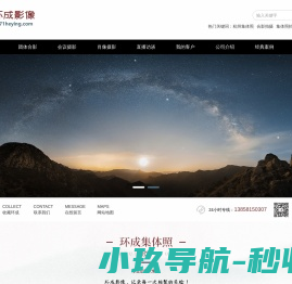 环城影像