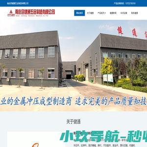 五金冲压件-钣金件-机加工-机箱机柜-南皮县健通五金制造有限公司