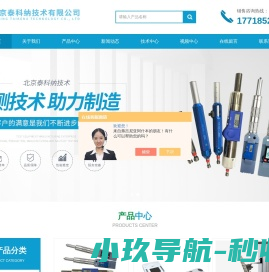 自动化螺纹测量机