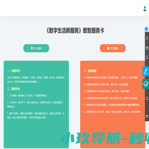 花粉乐享-《数字生活新服务》数智服务卡