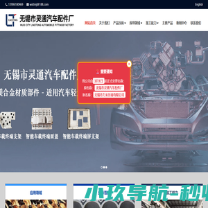 铝合金压铸件,镁合金压铸件,铝合金压铸件厂家,镁合金压铸件厂家-无锡市灵通汽车配件厂