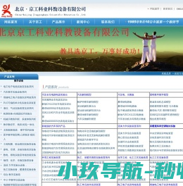 教学设备
