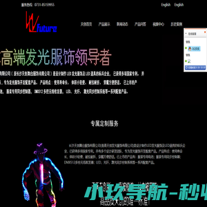 LED发光服装_LED发光舞台服装_荧光婚纱_灯服_LED发光表演服装_LED道具_荧光服_LED发光裙子_电光舞服-长沙天创舞台服饰有限公司