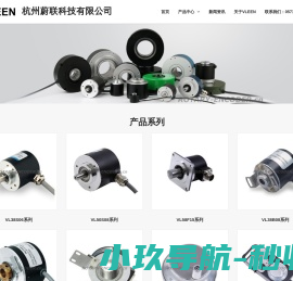 杭州蔚联科技有限公司