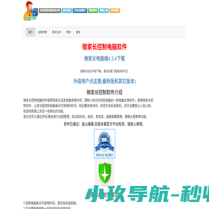 微家长-众成永盛