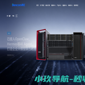 商红信息-让用户的数智化更高效、更安全