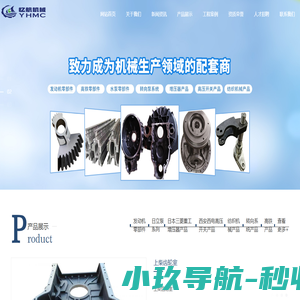 泰州忆航机械有限公司