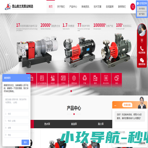 高温磁力泵_化工磁力泵_低温磁力泵-奥兰克泵业