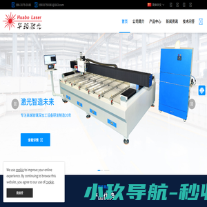 华玻激光-激光打孔-激光打砂-玻璃切割_华玻激光