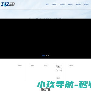 正勤电气（温州）有限公司