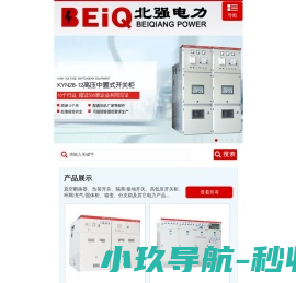 浙江北强电力科技有限公司