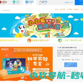 鲨鱼公园官网