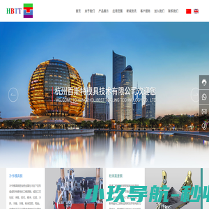 模具钢生产厂家-提供粉末高速钢/冲模标准件定制与批发-杭州百斯特模具技术有限公司