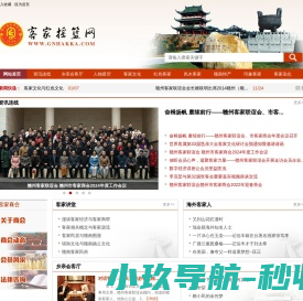 客家摇篮网