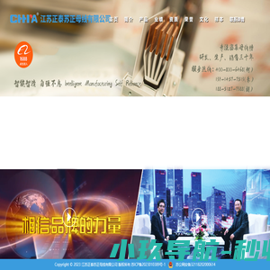 正泰母线槽_正泰母线-江苏正泰苏正母线有限公司