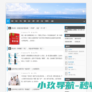 【姚从刚】 - My Thought , My History , For Myself !
