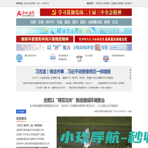 厦门安盟网络股份有限公司