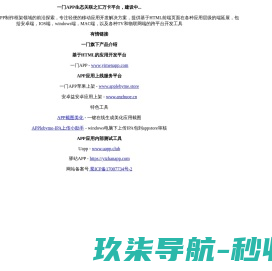 厦门安盟网络股份有限公司