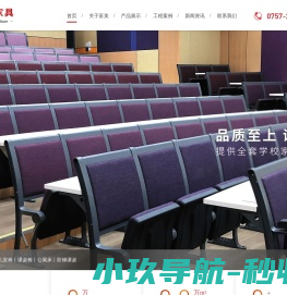 课桌椅