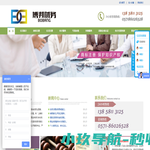 杭州博邦企业管理服务有限公司