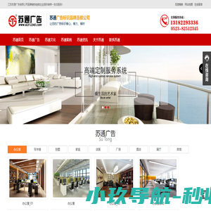 泰州广告公司_广告设计公司_广告公司报价 - 江苏苏通广告有限公司