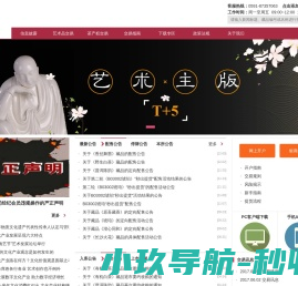 网站截图