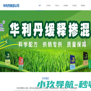河南省华利丹生物科技有限公司
