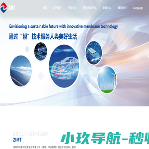 深圳中兴新材技术股份有限公司