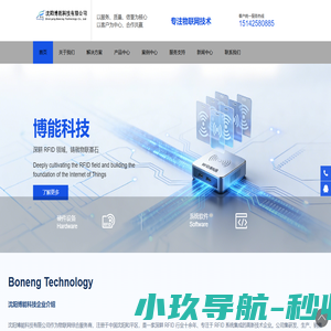 沈阳博能科技有限公司官网