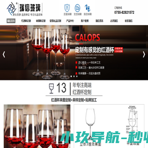 红酒杯_高脚杯_玻璃杯_专注红酒杯定制加工服务，中高端红酒杯生产制造商-瑞信玻璃
