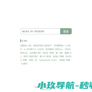 歌词网_全网歌词大全