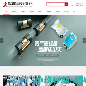 硬标签_墨水标签_软标签_开锁器_缙云县佑吉泰电子有限公司