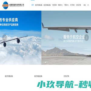 成都锐能科技有限公司