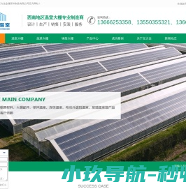 四川温室大棚,四川蔬菜大棚,四川镀锌管,四川钢架大棚