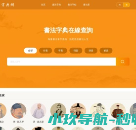 三瑞书法网