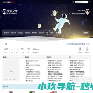围里之家-围里社区门户网站 -  weilizhijia.com