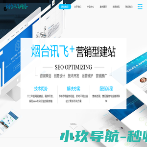 烟台网络公司_烟台网站建设_烟台网站制作_烟台讯飞网络科技有限公司