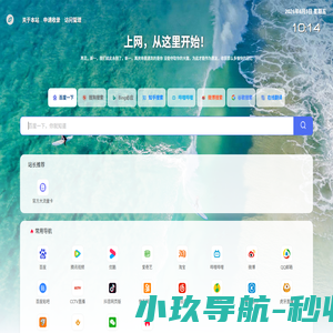 皮皮导航