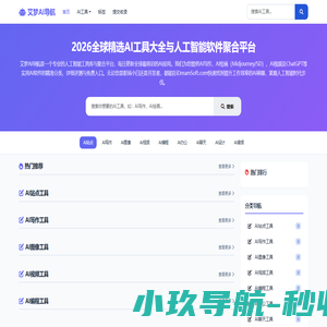 艾梦软件_给我一套程序，我能搅动互联网