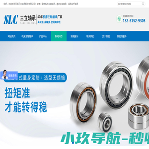 角接触球轴承_机床主轴轴承厂家_数控车床主轴轴承-无锡轴承厂家