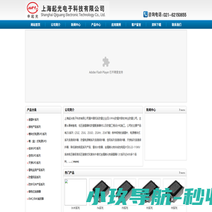 上海起光电子科技有限公司专业防雷公司，高、低压避雷器，防雷配套器材