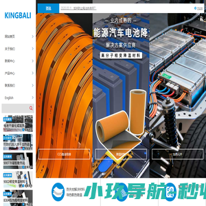 广东力王新材料有限公司-全球热管理解决方案综合服务提供商|加热片|相变材料|导热材料