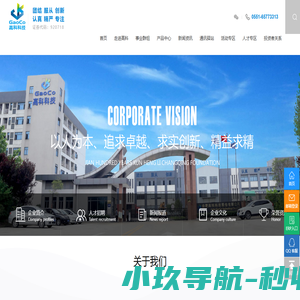合肥高科科技股份有限公司